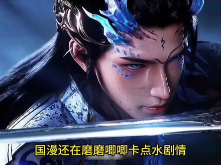 盘点三部2026年新上漫剧#漫剧#漫剧推荐#二次元动漫