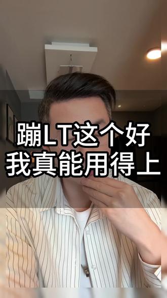 关于蹦老tou这件事