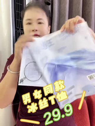 #冰丝T恤 #男女同款 #莆田方言 @大姨吗商行【主页店铺有好物】