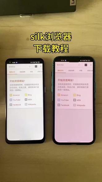 《好甜的梦》silk浏览器怎么下载,silk浏览器下载教程,silk浏览器在哪下载,silk浏览器安装教程,silk浏览器下载方法#silk浏览器#silk浏览器下载教程#silk浏览器怎么下载#silk浏览器下载#silk浏览器安装教程