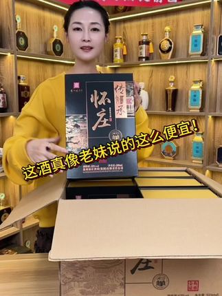 中秋送礼必备,这酒这么卖,不还得赔个底掉啊! #白酒文化#纯酿酿造 #男士必备