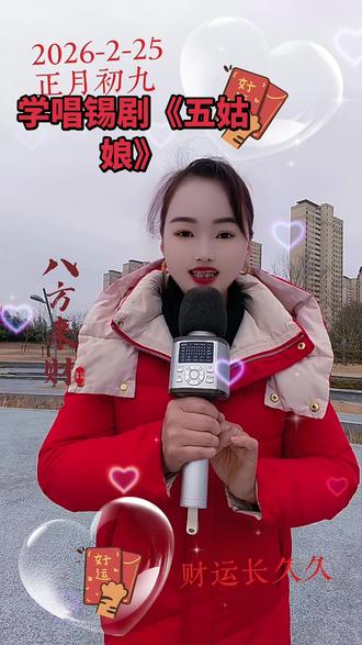 学唱锡剧,唱的不好勿喷#哪里都是舞台 #献丑一段 #走到哪唱到哪