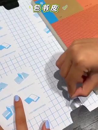 自粘包书皮 小学初中高中都能用的自粘包书皮,防水耐磨,无需裁剪,妈妈们,等到开学再买包书皮可真的来不及了!#自粘包书皮#学习用品 #好物推荐🔥 #开学包书皮