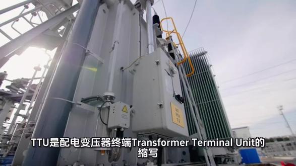电气之变压器终端单元