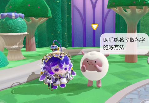 这样取名字 简简单单还好听#蛋仔派对 #蛋仔摄影剪辑师 #蛋仔派对心动魔法季 #蛋仔奇思妙想计划