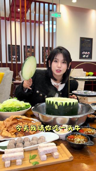 净月老店八宝牛潮汕火锅#八宝牛 #八宝牛粥底火锅 #长春粥底火锅 #粥底火锅 #清淡