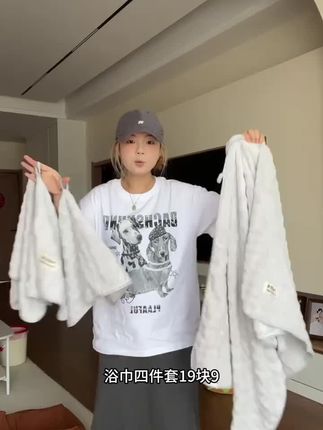 泡泡绒3条毛巾1条浴巾浴室组合套装柔软吸水家用洗澡学生高档#浴巾 #好物推荐分享 #强烈推荐