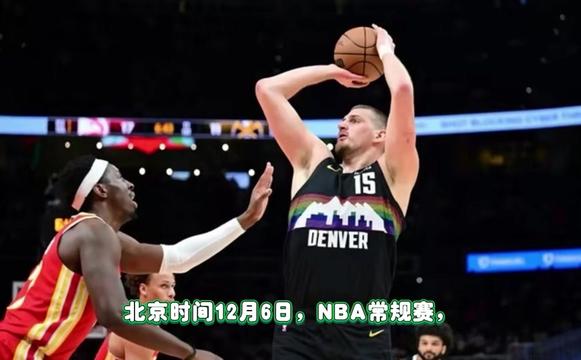 北京时间12月6日,NBA常规赛,掘金客场134-133击败老鹰。约基奇继续带来全面的进攻表现,全场投篮26中13,罚球15中13贡献40分9篮板8助攻,其中第三节7中7独得19分,帮助掘金从最多落后23分情况下,在末节下起三分雨完成惊天逆转。#掘金击败老鹰 #掘金vs老鹰 #约基奇40分 #约基奇