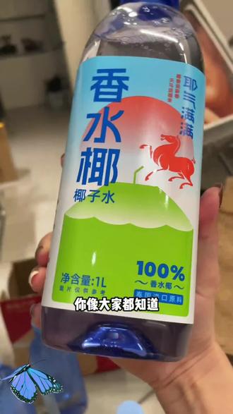 【年货礼盒】耶气满满香水椰子水1L瓶椰子水电解质秋冬解渴饮品果汁#椰气满满 #椰子水原味 #电解质椰子水 #解渴饮料 #椰子水清甜
