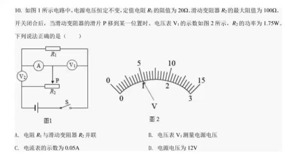 电学综合题目#中考物理 #每天跟我涨知识 #初中物理