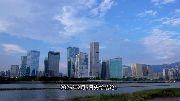 大白话解读2026年2月5日新闻联播经济政策及A股利好板块