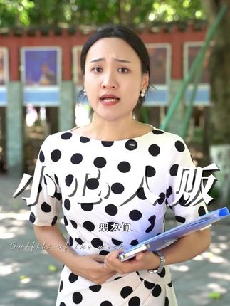 希望所有看到视频的家长能注意#剧情 #正能量 #短剧