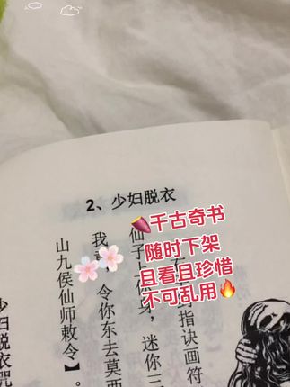 #古籍古书