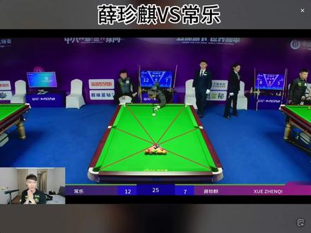 @苏A台球 苏A怎么会划线呢,他只想他兄弟@薛珍麒 赢而已。
#乔氏大师赛 #乔氏大师赛500万 #薛珍麒