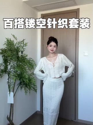 9240小众时尚百搭气质显瘦纯欲慵懒千金清冷感贵系衣服女装套装#套装 #百搭 #气质 #显瘦 #时尚
