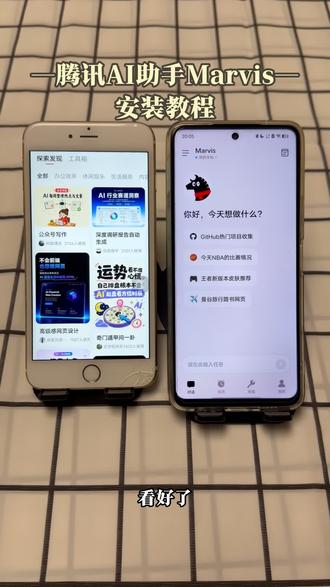 《石村村长》下载腾讯AI助手Marvis教程来了,理解自然语言指令,拆解复杂任务并执行#腾讯爱助手#marvis腾讯#Marvis#马维斯