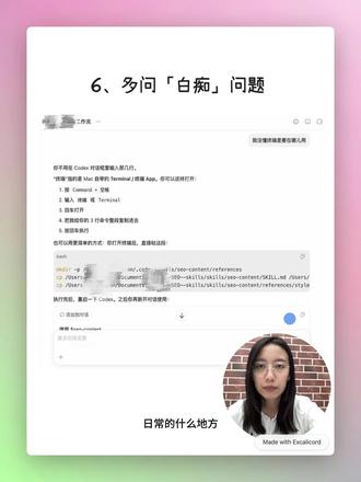 非程序员如何写自己的skill? 之前总是把skil想的很难,但自己一步步摸索后发现其实并没有想象中那么难#skill #agent #codex #AI #GPT