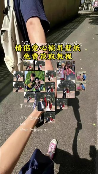 你要的爱心拼图动态壁纸设置教程 爱心拼图动态壁纸制作教程
#爱心壁纸 #colorfulwidget动态壁纸
colorfulwidget动态壁纸设置教程 爱心拼贴 爱心拼图壁纸教程实况 爱心壁纸教程动态
#爱心拼图动态壁纸 #widgetisland动态壁纸 #剪映
爱心背景图 爱心壁纸动态 情侣爱心壁纸 爱心拼图动态壁纸怎么设置成壁纸 苹果动态壁纸怎么设置 爱心动态壁纸怎么设置 colorfulwidget动态壁纸怎么设置 苹果实况壁纸怎么设置 苹果动态壁纸设置教程 苹果实况壁纸设置教程 爱心拼图动态壁纸教程 colorfulwidget动态壁纸教程 爱心拼图锁屏壁纸 widgetisland动态壁纸设置教程 爱心锁屏壁纸 锁屏壁纸 手机壁纸 动态锁屏 壁纸分享