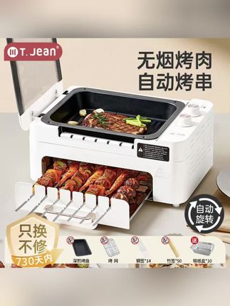 川简烤串机可拆洗全自动烤肉机多功能烧烤炉无烟旋转室内烧烤机#烧烤机 #全自动烤肉机 #烤肉机 #无烟 #好物推荐🔥