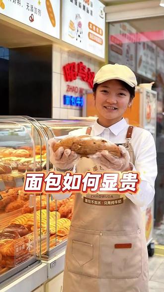 面包显贵技巧,好好看好好学#昭乌达面包牛奶公社 #抽象 #烘培 #现烤面包 #跃然创影