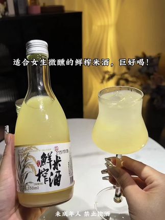 超适合女生微醺的鲜榨米酒,开瓶就闻到浓郁的米香,入口甜润丝绸如抿了一口淡奶油,香甜醇厚,不苦不涩超好喝!只有6度,喜欢微醺的姐妹一定要试试!#鲜榨米酒 #岁小小仙鲜榨米酒 #仙女都在喝什么 #口感非常好 #微醺的感觉刚刚好