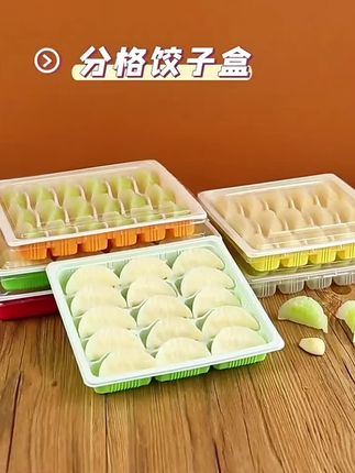 一次性饺子盒专用生水饺加厚速冻云吞馄饨家用塑料商用外卖打包盒 #外卖快餐盒#速冻饺子盒#饺子收纳盒#分格饺子盒#一次性饺子打包盒