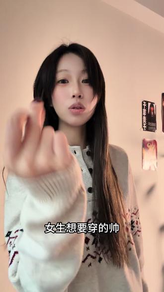 女装男穿怎么让男装没有违和感?给穿搭加点nerd感 #今天穿什么 #Hotnerd #中性穿搭 #男装女穿 #抖音风格实验室