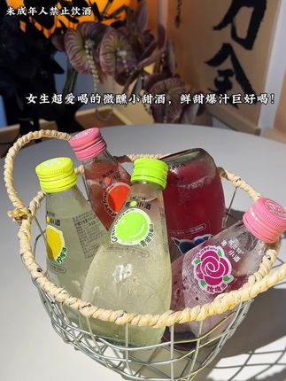 #果小酒 果味清甜 好喝不贵 5度刚刚好#仙女都在喝什么 #微醺时刻 #酒文化 #好喝不上头