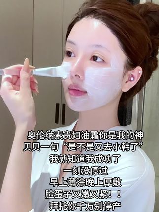 好皮肤的密码!一定要试试#精致女人必备 #护肤 #皮肤管理 #好皮肤养起来