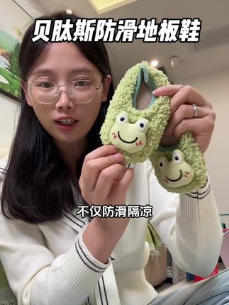 突然降温了!在家不爱穿鞋的宝宝,这个#贝肽斯 家的地板鞋,可以准备上!防滑隔凉,不勒不掉,还轻便柔软!#地板袜#地板鞋 #母婴好物