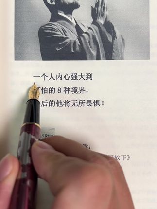 一个人内心强大到可怕的8种境界,看看你有几种?