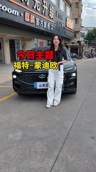 今日主题蒙迪欧越看越喜欢,上近下远的五龙珠透镜…#福特蒙迪欧 #蒙迪欧 #强烈推荐 #车灯升级