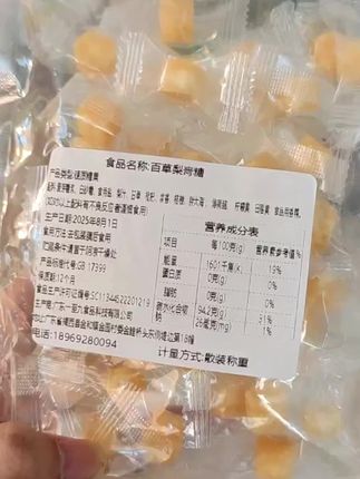 秋季怎么能少得了这款梨膏糖#梨膏糖止咳化痰 #梨膏糖