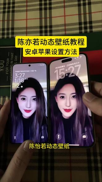 陈亦若动态壁纸设置 陈亦若三星折叠屏壁纸 苹果动态壁纸怎么设置 华为动态壁纸怎么设置 陈亦若动态锁屏壁纸oppo #陈亦若 #锁屏壁纸 折叠屏动态壁纸 陈亦若动态锁屏壁纸x6 陈亦若动态锁屏 陈亦若动态壁纸vivo 陈亦若壁纸锁屏 陈亦若动态锁屏壁纸华为 陈亦若动态锁屏壁纸小米 陈亦若动态锁屏壁纸vivo #陈亦若动态壁纸 #陈亦若动态壁纸设置教程 #剪映 折叠屏壁纸动态 动态壁纸设置折叠屏 折叠屏壁纸设置 陈亦若动态壁纸怎么设置动态壁纸怎么弄 陈亦若动态锁屏壁纸教程 陈亦若动态壁纸高清 陈亦若动态锁屏壁纸苹果 陈亦若苹果视频壁纸 vivo折叠屏 苹果实况壁纸为什么开不了实况 实况壁纸设置教程 苹果动态壁纸设置教程 陈亦若动态壁纸教程 陈亦若动态壁纸设置教程 陈亦若动态锁屏壁纸安卓教程