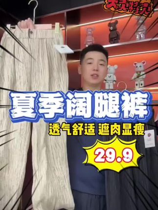 冰丝夏季垂感直筒裤女显瘦大码时尚高腰宽松时尚薄款休闲阔腿裤#休闲裤 #面料柔软舒适 #百搭显瘦 #显瘦裤子 #百搭神裤 @DOU+小助手 @DOU+好生意