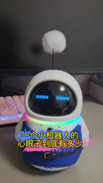 论一个小机器人的心眼子有多少,我竟然被它套路了#二白机器人 #二白mini