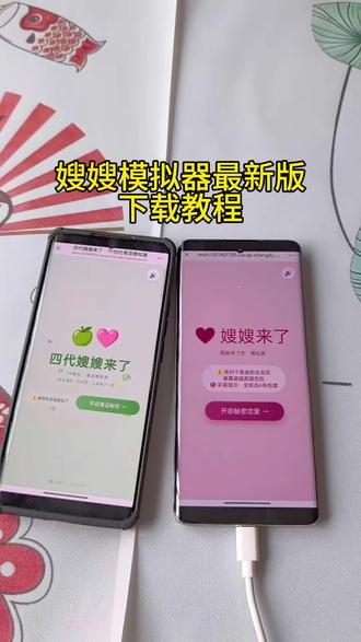 《亿点分享》嫂嫂模拟器下载教程#嫂嫂模拟 #嫂嫂模拟器 #嫂嫂模拟器下载 #嫂嫂模拟器下载教程 #嫂嫂模拟器怎么下载