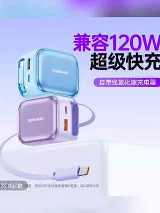 【新升级】三口快充兼容120W充电器适用苹果PD快充/华为/安卓通用备 #三合一数据线 #好物推荐 #好物 #居家好物