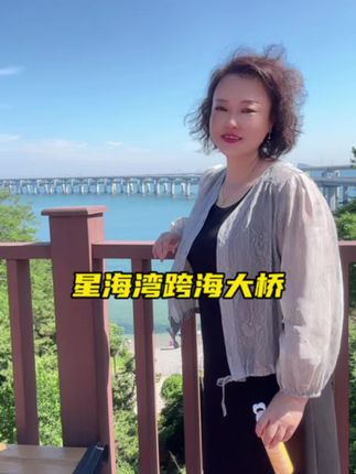 大连星海湾跨海大桥,美爆了!#金稻防晒喷雾 #夏日必备 #防晒喷雾出门必备