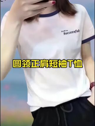 2025新款亲肤圆领短袖t恤女夏季宽松显瘦设计感小众体恤正肩上衣