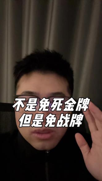海外身份不是免死金牌#限高 #限制出镜 #限高令 #出国 #护照