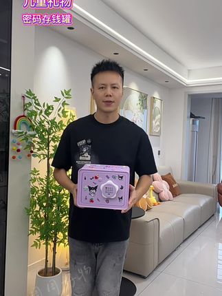 #儿童礼物#存钱罐#不锈钢存钱罐#保险柜#存钱@DOU+小助手 @巨量千川