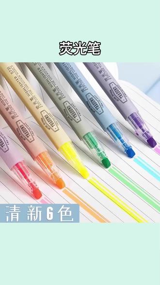 荧光标记笔学生用记号笔彩色划做笔记轮廓笔手抄报手账笔#荧光笔 #学生划重点笔 #手账专用笔 #手抄报工具 #彩色记号笔