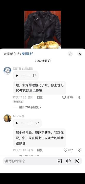 巴中方言鉴赏 #巴中方言