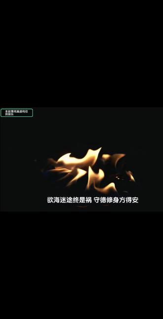 欲海沉沦:邪淫毁命实录
人间最烈的毒药,从不是穿肠的鸩酒,而是失控的欲望;世间最惨的悲剧,从不是意外的横祸,而是亲手用邪淫点燃的家破人亡之火。古往今来,多少原本顺遂的人生、和睦的家庭,都在声色犬马的诱惑中一步步走向覆灭,那些看似隐秘的欢愉,实则早已在暗中标好了毁灭的价码,待时机成熟,便会以最惨烈的方式清算。