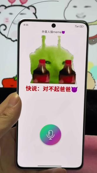 猫meme外星猫懵逼兄弟#微信代码 #神秘代码 #猫meme #外星猫 #玩机技巧