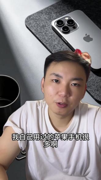聊一聊国行美版有什么区别?我自己用过的苹果手机是啥样的?