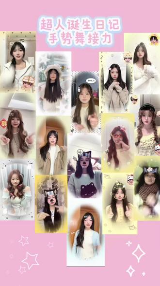 超人诞生日记手势舞接力来啦🫧#超人诞生日记手势舞 #热门 #台风十子 #楼丝 (yc:@芽芽在长大 )