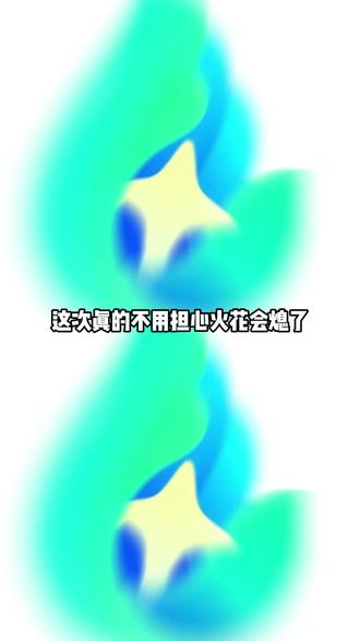 再也不用担心火花熄灭,还有AI精灵陪聊#多闪app#多闪