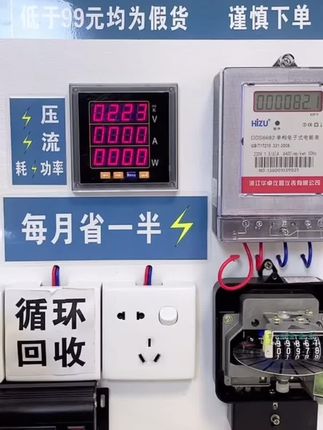 #实用好物#省电 #好物推荐
